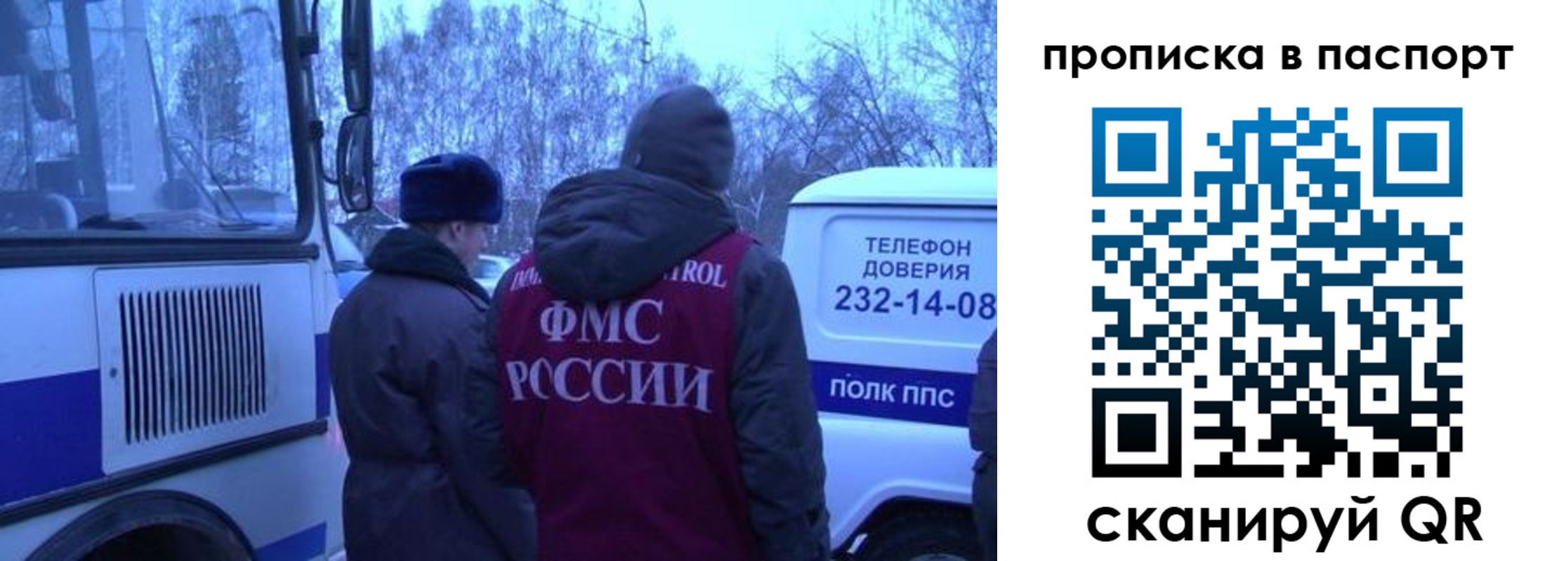 регистрация в Новочебоксарске