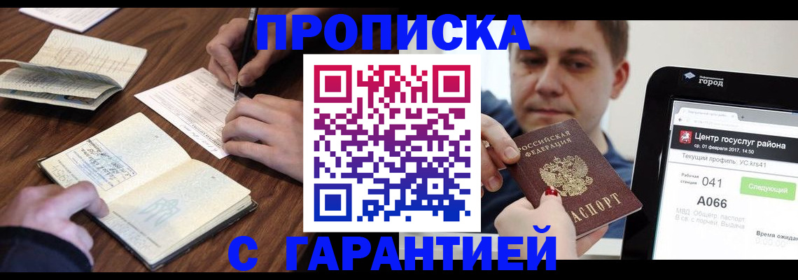 прописка для школы в Новочебоксарске