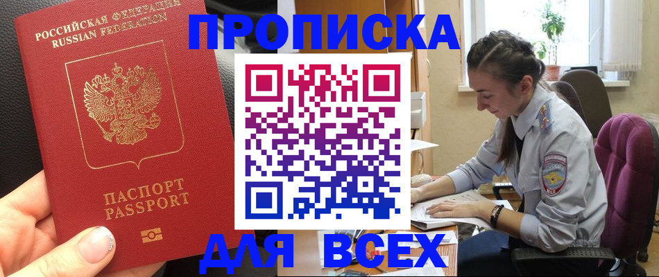 прописка от собственника в Новочебоксарске
