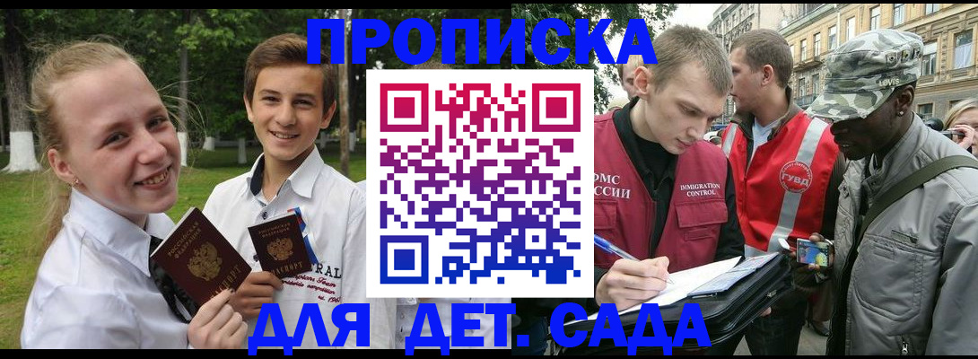 прописка 2025 в Новочебоксарске