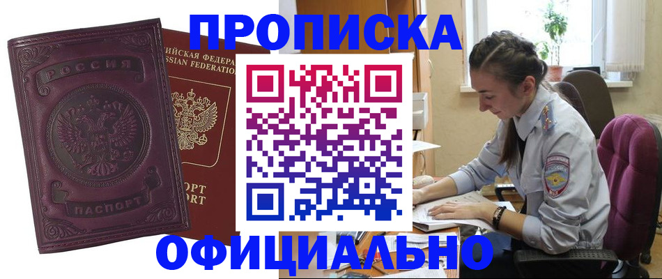 временная регистрация поиск в Новочебоксарске