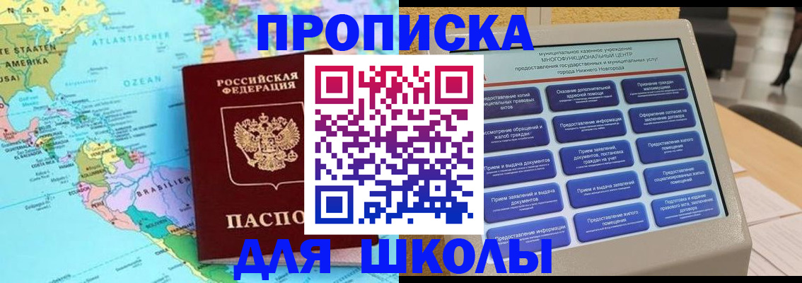 временная регистрация купить в Новочебоксарске