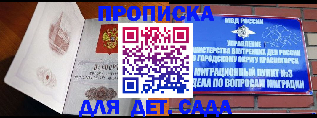 прописка от собственника в Новочебоксарске