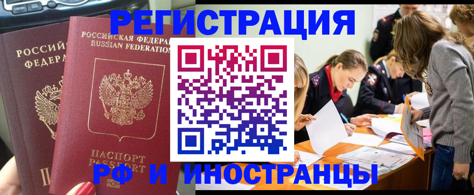 прописка гарантия в Новочебоксарске