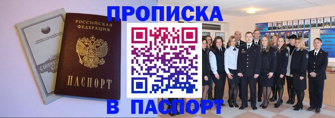 прописка поиск в Новочебоксарске