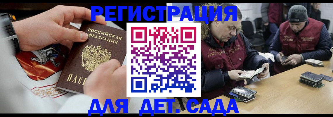 регистрация в Новочебоксарске